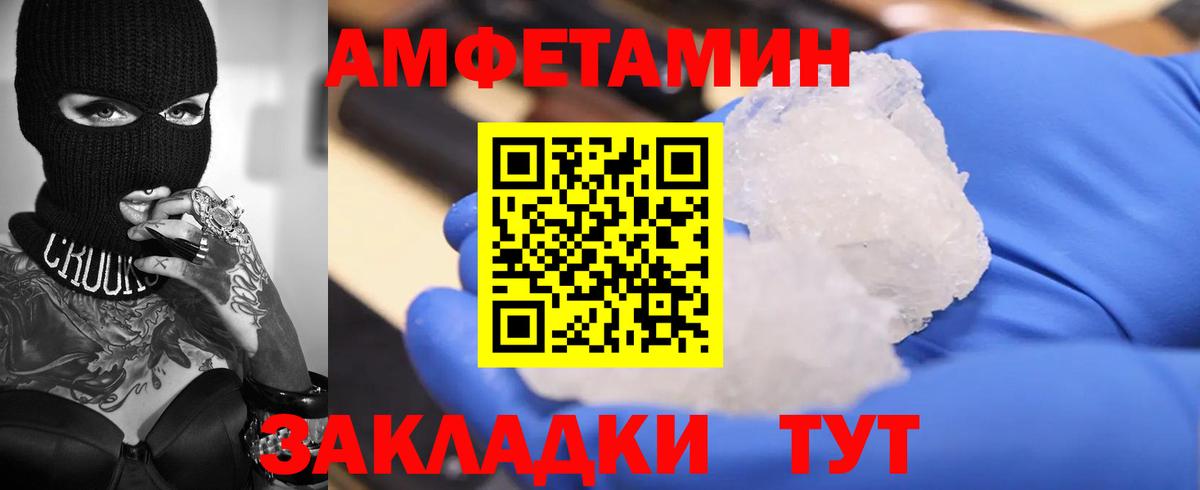 Иваново  АМФЕТАМИН 98%  Вход с VPN 
