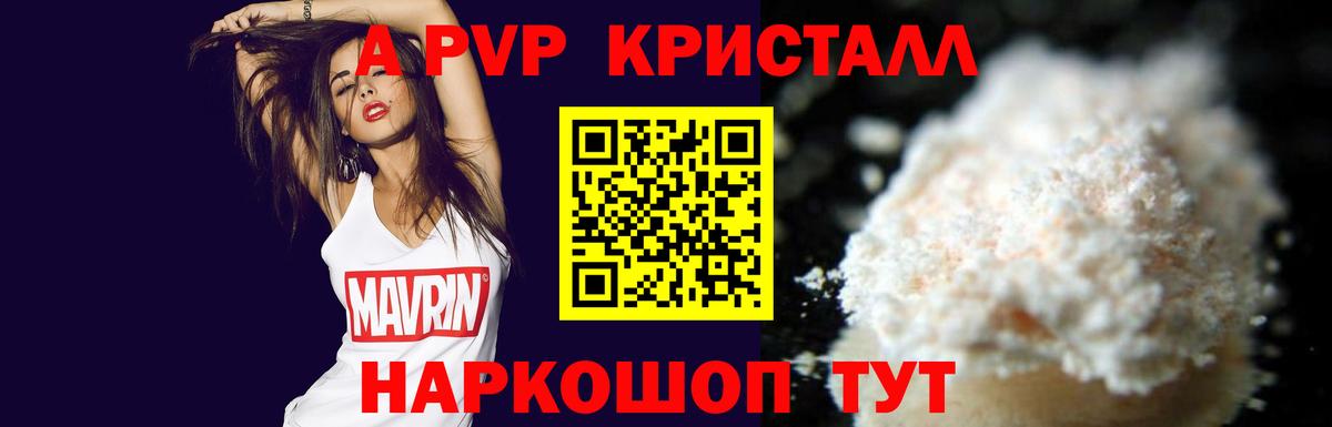 A PVP мука Иваново