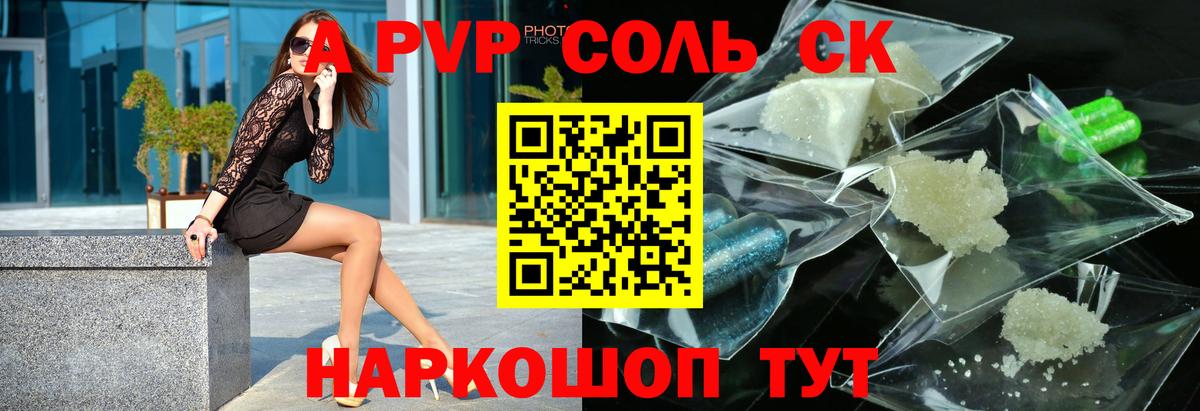 Иваново  А ПВП крисы CK  наркота  Вход с VPN  APVP СК 