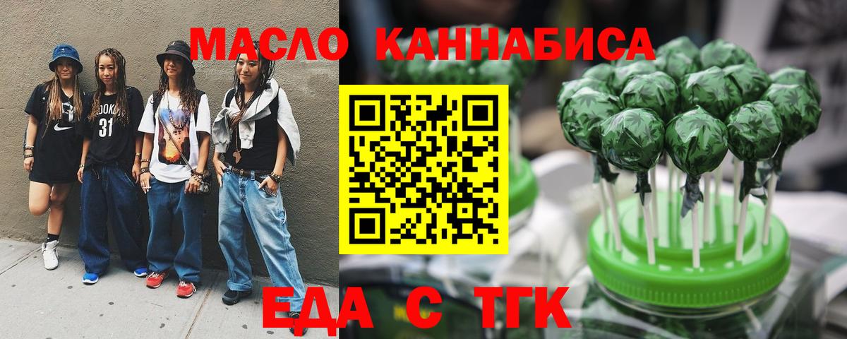Cannafood марихуана  Вход с VPN  Иваново 
