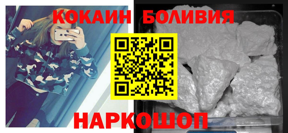 COCAIN FishScale Иваново