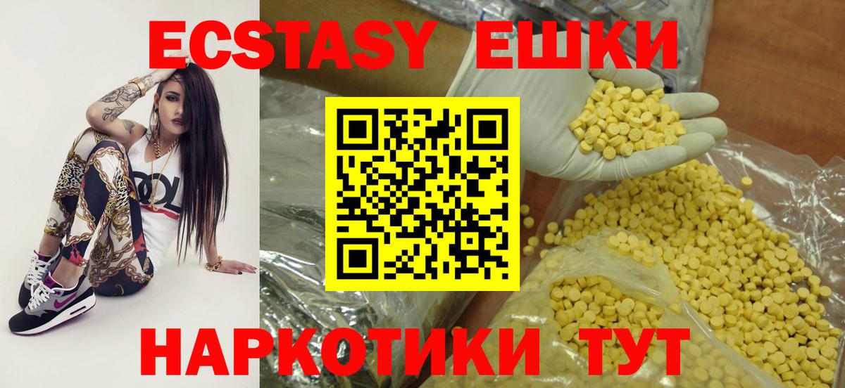 ЭКСТАЗИ 280 MDMA  Ecstasy louis Vuitton  Иваново  Вход с VPN 