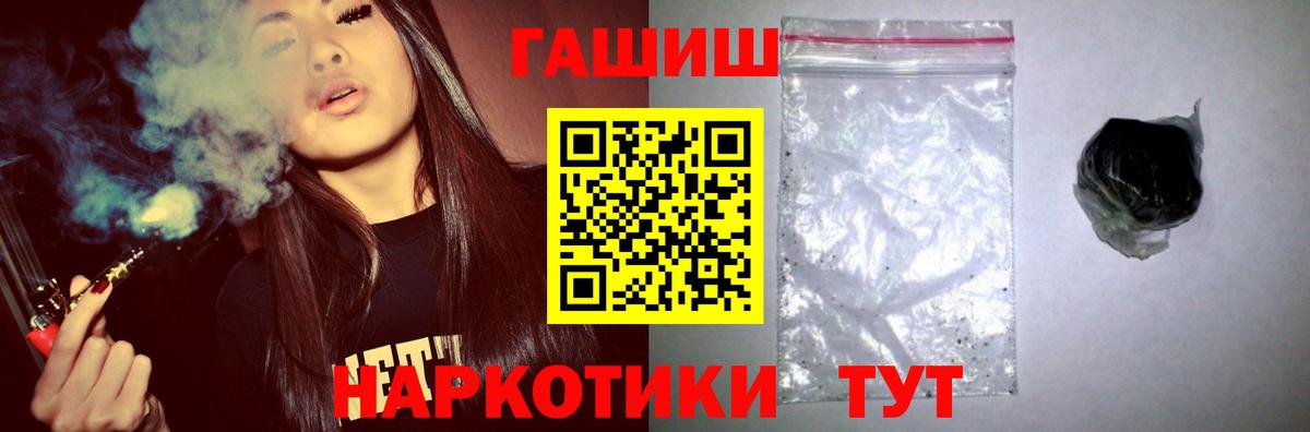 ГАШ убойный  Вход с VPN  ГАШ хэш  Иваново 