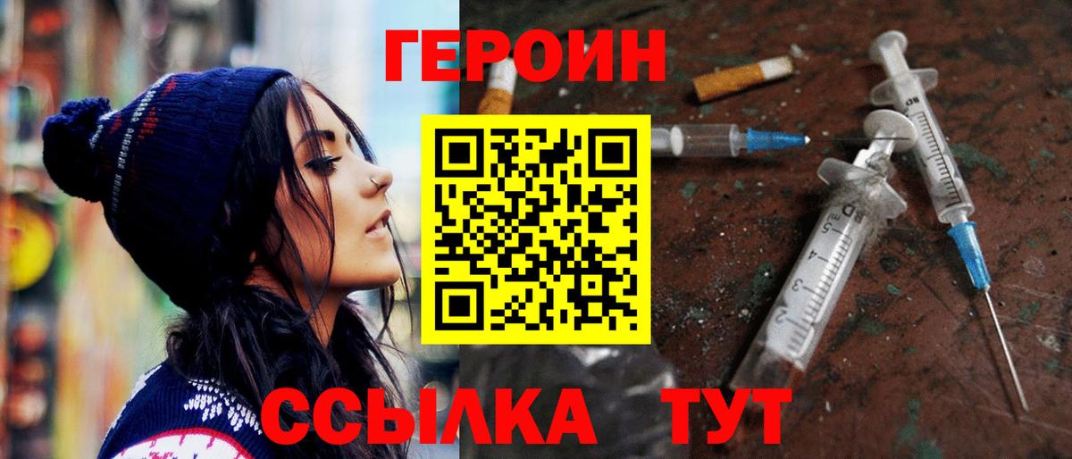 ГЕРОИН гречка  ГЕРОИН  Иваново  Вход с VPN 