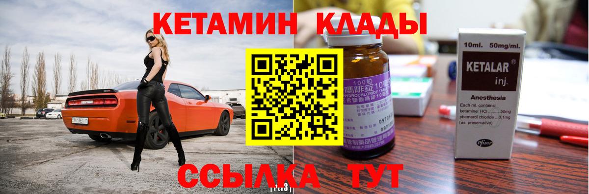 КЕТАМИН ketamine  КЕТАМИН ketamine  Иваново  Вход с VPN 