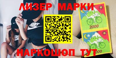 марки lsd Наро-Фоминск