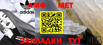амфетамин Нарткала