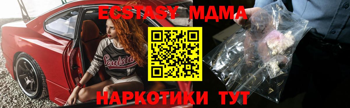 MDMA  Вход с VPN  MDMA кристаллы  Иваново  MDMA VHQ 