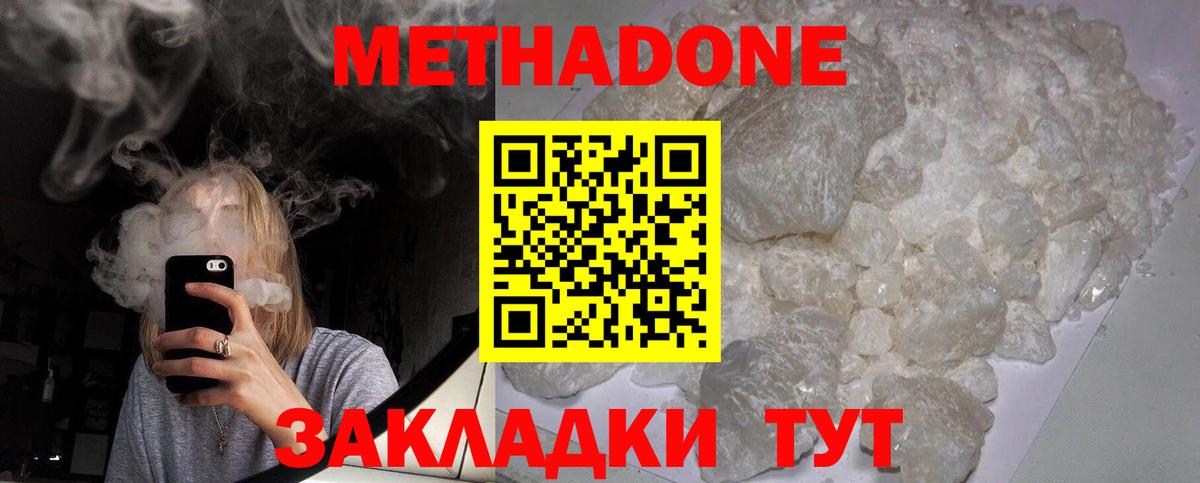 hydra   МЕТАДОН белоснежный  Вход с VPN  Иваново  МЕТАДОН белоснежный 