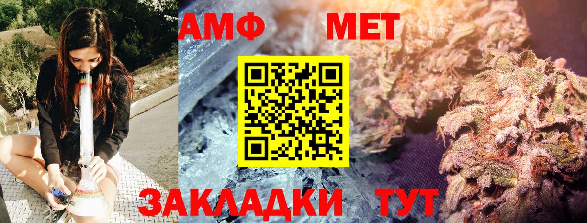 Метамфетамин витя Иваново