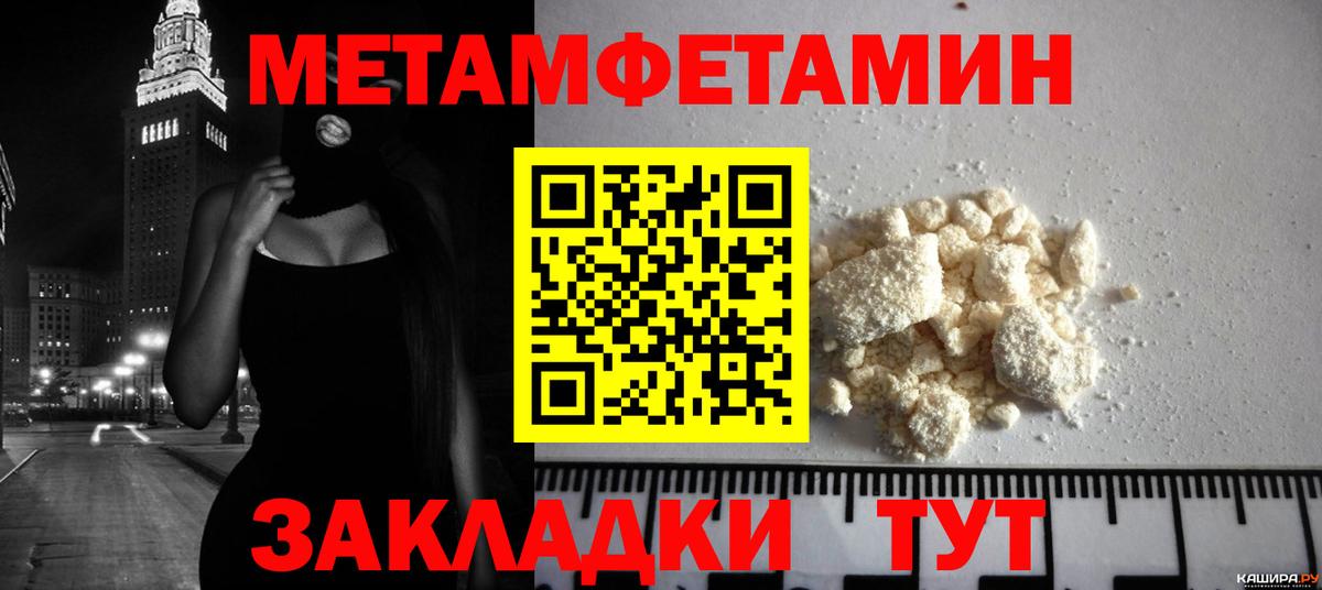 Первитин кристалл  Вход с VPN  Иваново 