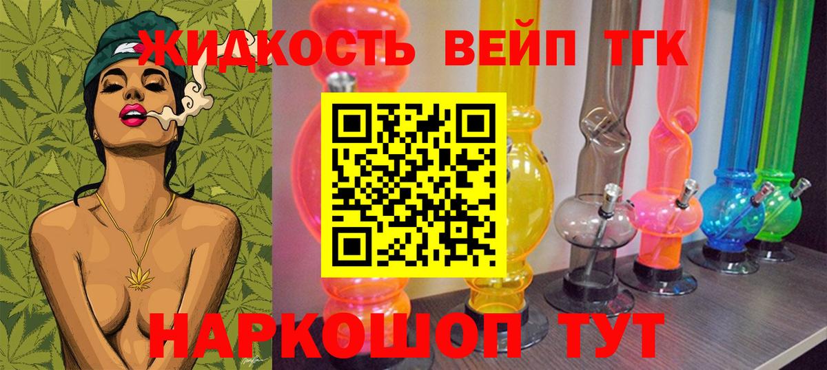 Иваново  Дистиллят ТГК вейп  Вход с VPN  Дистиллят ТГК гашишное масло 