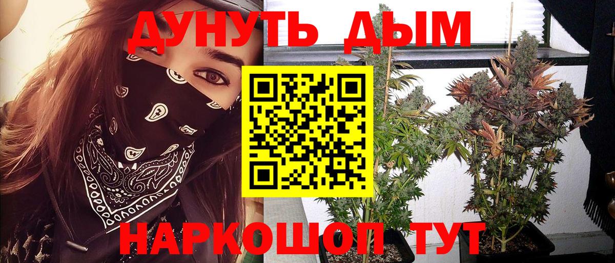 Бошки Шишки Ganja  Вход с VPN  Бошки марихуана Ganja  Иваново 